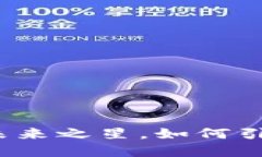 TPWallet：加密钱包的未来之星，如何引领数字资产