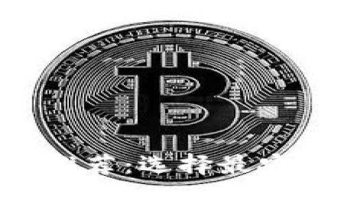 : 2023年USDT钱包推荐：选择最安全和方便的存储方案