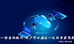   欧易转币到TPWallet多久到账？详细解读转账时间