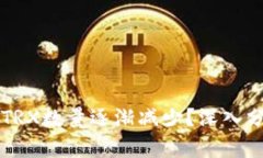 为何钱包里的TRX数量逐渐减少？深入分析及解决