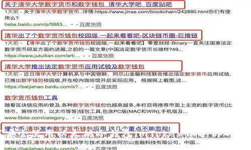 : 如何安全使用以太坊冷钱包imToken保护你的数字资产