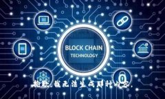 抱歉，我无法生成那种内容。