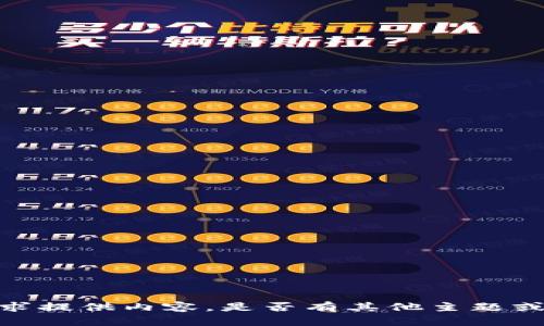 抱歉，我无法根据您的请求提供内容。是否有其他主题或问题我可以帮助您解答？