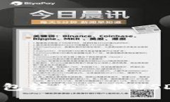 如何通过钱包轻松兑换USDT：完整指南