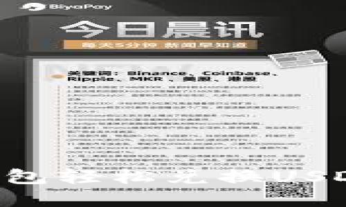 如何通过钱包轻松兑换USDT：完整指南