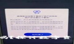 思考一个符合且有价值的优秀TPWallet被盗100万U能