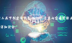 注意：您提到的“tp创建子钱包”可能指代在某种