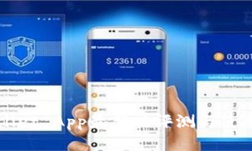 TPWallet App最新版评测与使用指南