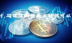 在创建任何关于TPWallet（一个数字资产钱包）的内