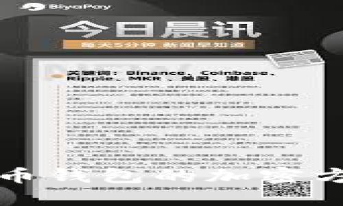 深入探索比特币钱包的加密方式及其安全性