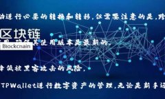   TPWallet地址灰色，意味着什么？ /  guanjianci TPW