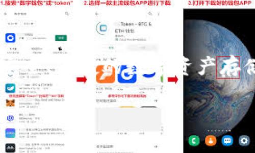 TPWallet 是一个多链数字钱包，支持多个区块链资产的管理和交易。它的全名可能是 