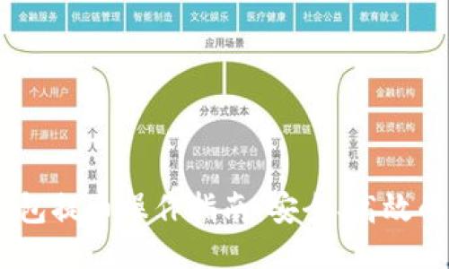 USDT冷钱包提币操作指南：安全、高效的提现方式