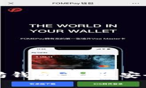 全面解析以太坊钱包：选择、安全性及使用指南