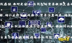 比特币钱包有哪些类型的钱呢关键词：比特币钱