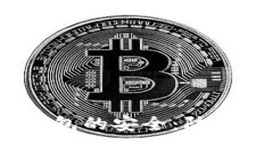 如何保障比特币钱包的安全：防止被盗的全面指南