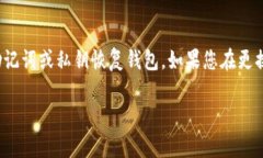 需要明确的是，TPWallet是一款去中心化钱包，正常