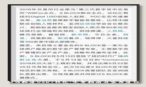 如何搭建USDT钱包：完整指南与实用建议