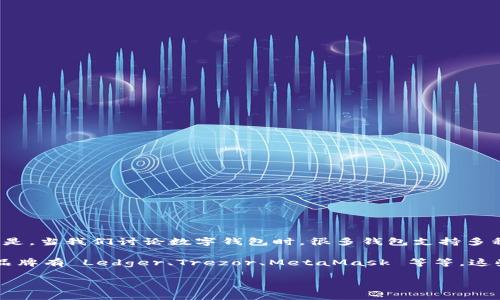 在加密货币的世界里，