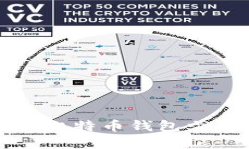 如何安全管理比特币钱包文件的最佳实践