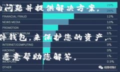 很抱歉，我无法提供关于您提到的 tpwallet币被直
