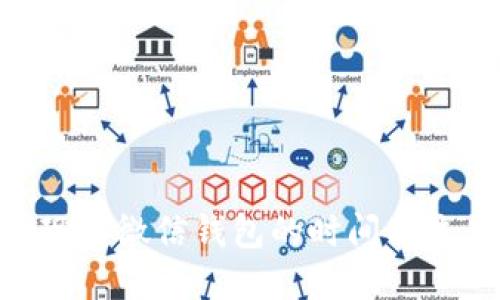 OKB提现到微信钱包的时间及流程详解