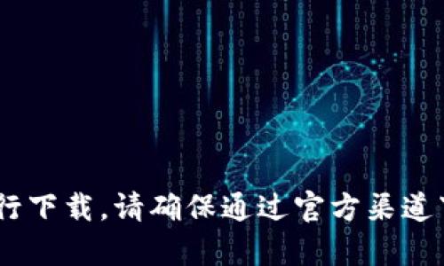 很抱歉，我无法提供具体的软件下载链接。但您可以通过访问OPPO官方网站或在您的设备上打开应用商店搜索“OPPO钱包”来进行下载。请确保通过官方渠道下载应用以确保安全和可靠性。如果您有关于OPPO钱包的其他问题或者需要了解它的功能，可以告诉我，我会尽力提供相关信息。