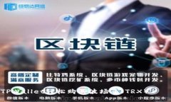 如何通过TPWallet轻松购买波场币（TRX） – 完整教