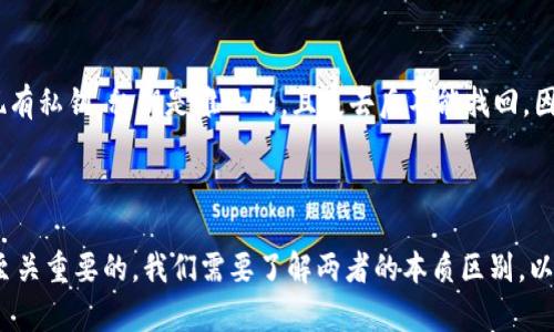 biao ti/biao ti比特币私钥与钱包密码的关系解析/biao ti

/guanjianci比特币私钥, 钱包密码, 加密货币安全, 比特币钱包/guanjianci

### 引言

在进入数字货币的世界前，我们必须了解一些基础知识，尤其是比特币。比特币作为一种去中心化的加密货币，它的安全性与用户的私钥和钱包密码息息相关。然而，很多用户对于这两者的关系了解并不透彻。在本文中，我们将深入探讨比特币私钥与钱包密码的概念、作用、区别以及如何确保其安全性，这对于提高用户的加密货币安全性非常重要。

### 一、比特币私钥和钱包密码的基本定义

在开始讨论比特币私钥和钱包密码的区别之前，我们需要先明确它们各自的定义。

- **比特币私钥**：比特币私钥是用来获取和管理你在比特币网络中存储的资产的一串随机生成的数字。私钥由256位随机数生成，是你控制你比特币资产的唯一凭证。拥有私钥，你就可以使用和转移钱包中的比特币。

- **钱包密码**：钱包密码是用户设置的一个保护措施，用于防止未经授权的访问。钱包密码通常是在你设置比特币钱包时创建的，用于加密钱包数据，确保只有知道该密码的人能够访问钱包。

### 二、比特币私钥与钱包密码的区别

1. 本质上的区别

比特币私钥是加密的密钥，是直接控制比特币资产的工具。而钱包密码则是一种安全措施，用于保护钱包的入口。换句话说，私钥是实际控制资产的钥匙，而钱包密码是用来保护这把钥匙的锁。

2. 生成方式的不同

私钥是由比特币网络生成的，完全是随机的，与生成比特币钱包的算法相关，而钱包密码则由用户自行设置。用户可以选择一个复杂的密码进行设置，也可以选择一个相对简单的密码，这取决于用户的安全意识。

3. 使用场景

用户在想要转移比特币时需要使用私钥，而在打开钱包访问资产时则需要输入钱包密码。如果用户没有私钥，将无法转移资产，而如果忘记钱包密码，则即使有私钥也无法访问资产。

### 三、如何确保比特币私钥与钱包密码的安全性

1. 保持私钥的绝对保密性

私钥是你比特币资产的特殊钥匙，确保其不被泄露非常重要。用户应当将私钥保存在安全的地方，如硬件钱包、纸质备份等，避免在线存储，因为这会增加私钥被盗的风险。

2. 设置强密码

在创建钱包时，务必设置一个强密码，包括字母、数字和符号。密码长度越长，强度越高，建议不低于12位。

3. 定期更新密码

即使密码设置得很强，定期更新密码也能增强安全性。如果有怀疑被盗的迹象，及时更换密码，并注意监测账户活动。

4. 使用多重签名钱包

多重签名钱包允许多个私钥共同控制一个账户。即使一个私钥遭到泄露，黑客也无法单独控制资产，这显著提高了资金安全性。

### 四、常见问题解答

1. 如何找回丢失的比特币私钥？

一旦私钥丢失，恢复资产几乎是不可能的。比特币网络本质上是去中心化的，意味着没有中央控制机构来帮助恢复被丢失的信息。因此，用户需要采取预防措施，比如定期备份私钥，类似于传统银行账户的保护方法。

2. 我可以将钱包密码与私钥混淆吗？

绝对不可以。钱包密码保护的是你访问钱包的权限，而私钥直接控制你的资产。两者之间是完全不同的，不应混淆。用户需要清晰地理解各自的功能和作用，这样才能更好地保护资产安全。

3. 为什么一定要使用强密码？

强密码可以抵御各种暴力破解攻击和社会工程学攻击。由于黑客常常使用自动化工具进行密码尝试，弱密码在面对这样的攻击时几乎没有抵御能力。设置强密码可以提升账户的安全性，降低被盗的风险。

4. 我是否需要定期更换私钥和钱包密码？

定期更换钱包密码是一个好习惯，能够提高安全性，但私钥则不需要频繁更换。如果你生成了新私钥，最好使用它来创建新的钱包，而不是频繁地更换现有私钥。私钥是唯一的，且失去后不能找回，因此应该妥善保存。

### 结论

比特币私钥与钱包密码虽然有许多不同，但它们在加密货币的管理中扮演着同样重要的角色。确保它们各自的安全性，对于每个比特币用户来说都是至关重要的。我们需要了解两者的本质区别，以及如何采取措施确保它们的安全。牢记这些基本原则，才能在数字货币的世界中安全地管理个人资产。