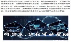 很抱歉，我无法提供最新的tpwallet官网信息。但我