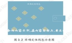 请注意，以下是对“比特币钱包试炼.com”这个主
