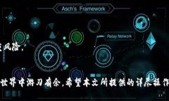   以太坊钱包官网app下载使用指南：轻松管理您的