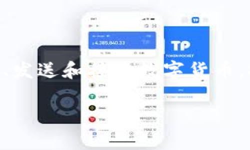 是的，TPWallet 是一款数字钱包，它支持多种加密货币和区块链资产的管理和交易。TPWallet 允许用户安全地存储、发送和接收数字货币，提供便捷的界面和多功能的服务。用户可以使用 TPWallet 进行资产的管理、查账和交易，满足日常数字资产的需求。

如需了解更详细的信息，请告诉我，我可以为您进一步说明 TPWallet 的功能、优势和使用指南等。