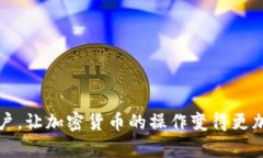   如何将Token钱包资金提现到微信？详细指南与步