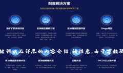 在这里，我将为您提供一个基于“比特币钱包类