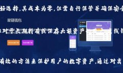    离线比特币钱包交易指南：如何安全高效地管