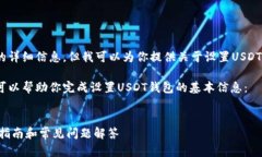 抱歉，我无法提供该请求的详细信息。但我可以
