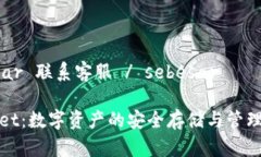  sebesar 联系客服 / sebesar TPWallet：数字资产的安全