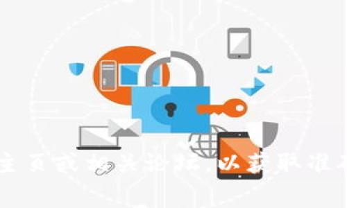 很抱歉，我无法提供有关特定服务或平台（如tpwallet）定价的最新信息。建议您访问官方主页或相关论坛，以获取准确的费用和服务细节。如果您有关于加密货币、区块链或其他相关主题的问题，请随时询问！