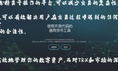 baaoti如何通过TP钱包将TRX出售为人民币的详细指南