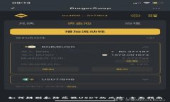 如何辨别和防范假USDT的风险：全面指南