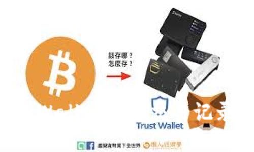 如何使用TPWallet查看交易记录：完整指南