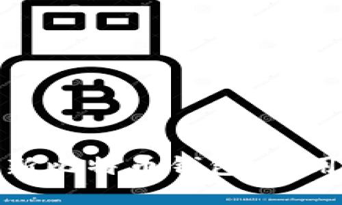 如何快速更新比特币钱包：实用技巧与建议