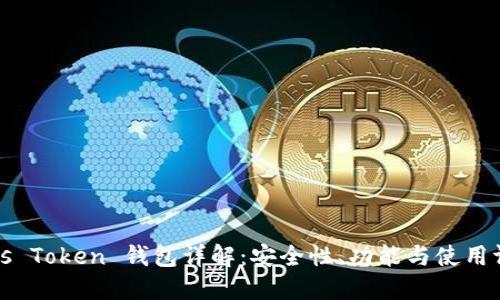 Plus Token 钱包详解：安全性、功能与使用评估
