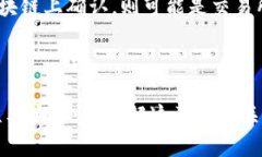 tiaotiTPWallet和交易所之间的关系详解/tiaotiTPWalle