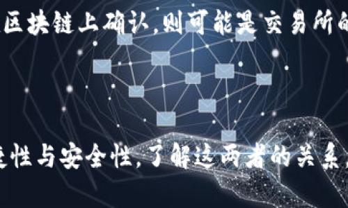 tiaotiTPWallet和交易所之间的关系详解/tiaoti
TPWallet, 数字钱包, 交易所, 加密货币/guanjianci

一、什么是TPWallet？
TPWallet是一款专为加密货币设计的数字钱包，它允许用户安全地存储、管理和交易多种加密资产。TPWallet具有用户友好的界面和高安全性，能够满足普通用户和专业投资者的需求。作为一款数字钱包，TPWallet不单纯是资产存放的工具，它还支持多种功能，如资产交易、转账、交易所连接等。

二、交易所的定义与功能
交易所是一个能够进行买卖交易的平台，通常用户可以在交易所上交易不同种类的加密货币。加密货币交易所除提供交易服务外，还提供市场深度数据、实时行情分析、资产管理、以及多种工具和功能，帮助用户做出更好的投资决策。

三、TPWallet与交易所的关系
TPWallet与交易所之间的关系可以从多个角度进行分析，以下是几个关键点：

h41. 功能上的互补/h4
TPWallet作为数字钱包，主要功能是存储和管理加密资产，而交易所则聚焦于交易与市场。在某种程度上，两者是互补的。用户可以将他们的资产存储在TPWallet中，同时利用交易所进行交易。TPWallet的整合功能，比如与交易所的连接，可以使用户迅速进行买卖交易，提高交易效率。

h42. 资产流动性提升/h4
通过与交易所的连接，TPWallet的用户能够随时将他们的资产转换为其他代币或法定货币，极大地提升了资产的流动性。用户不必通过复杂的过程在多个平台之间来回操作，减少了使用不同平台可能引发的安全隐患和错误。

h43. 安全性与信任/h4
TPWallet集成了各种安全功能，比如多重签名和私钥加密，这使得它在保护用户资金上表现得相当出色。而交易所的安全性则常常受到用户的关注，尤其是经历了一些加密货币交易所被黑客攻击的事件。TPWallet的安全功能能增强用户持有资产的信任度，从而吸引更多的用户使用该钱包与交易所进行交易。

h44. 实时市场数据/h4
TPWallet可以通过API接口与多个交易所进行数据交互，实时获取市场行情。这样，用户可以在TPWallet内直接看到交易所的价格波动，帮助他们在进行交易时做出更加明智的决策。

四、TPWallet用户如何利用交易所
用户可以通过TPWallet轻松访问各种交易所进行加密货币交易，以下是用户的几个典型操作：

h41. 将资产从TPWallet转移至交易所进行交易/h4
用户可以在TPWallet中选择需要交易的资产，将其转移到选定的交易所进行买卖。这个流程通常涉及输入交易所的地址和确认交易。由于TPWallet的直观界面，这一过程相对简单并且安全。

h42. 资产管理与交易决策/h4
TPWallet不仅支持资产的转移，还允许用户实时追踪市场信息。用户可以在握有的资产和交易所价格之间做出快速决策，随时进行买入或卖出。

h43. 提高交易效率/h4
通过TPWallet与交易所的直接互通，用户可以迅速完成交易，而无需经常切换平台。这样的设计可以显著提高用户的操作效率，特别是对于频繁交易的用户而言。

h44. 支持多种代币/h4
TPWallet对多种代币的支持，使得用户能够选择不同的资产进行交易。用户在使用交易所时，可以依据市场的需求来选择最适合自己的交易种类。

五、TPWallet与交易所的优势与不足
尽管TPWallet与交易所之间的关系为用户提供了便利，但也存在一些优势与不足之处。

h41. 优势/h4
首先，TPWallet为用户提供了更高的安全性和隐私保护。用户在TPWallet中管理资产，并与交易所进行交易，相比直接在交易所中存放资产有着更低的风险。
其次，TPWallet的用户界面友好，非常适合初学者。而交易所的操作相对复杂，尤其是涉及市场分析与交易手数的计算时，TPWallet的整合显得尤为重要。

h42. 不足/h4
尽管TPWallet提供了安全性和易用性，但部分用户可能会认为，资产的转移时间依赖网络因素，尤其在高峰期时可能会导致交易延迟。此外，TPWallet的功能虽然强大，但在认真进行交易分析时，用户可能需要额外的工具或平台进行配合，这增加了操作的复杂性。

六、用户在使用TPWallet与交易所时的常见问题
在使用TPWallet与交易所时，用户可能会面临一些常见问题。以下是四个常见问题的详细分析：

h41. 如何选择合适的交易所？/h4
选择合适的交易所是每个加密货币投资者必须面对的首要问题。用户在选择交易所时应考虑以下几个因素：
首先，安全性是最重要的，检查交易所是否有过黑客攻击历史、密码复杂度要求以及用户资金的保险策略。
其次，交易手续费也是用户需考虑的重要因素。不同的交易所有着不同的费率，用户应根据自己交易频率选择最为合适的。
此外，用户还应关注交易所的流动性和市场深度，保证在交易时能够以合理的价格完成交易。
最后，用户也要留意交易所支持的币种，确保选定的交易所能支持您常用的加密货币。

h42. 如何确保在TPWallet中的资产安全？/h4
为了确保用户的资产安全，TPWallet提供了一系列安全措施。
首先，用户应该使用强密码进行账户注册，并定期更改密码，避免使用易猜测的密码组合。
其次，使用双重认证（2FA）是增强TPWallet安全性的重要步骤。用户可以通过手机上的应用生成动态验证码，以增加账户的保护等级。
此外，用户在使用TPWallet管理资产时，应定期备份自己的私钥或助记词，以防止因为手机丢失或硬件故障导致的资产丢失。

h43. TPWallet如何保障用户隐私？/h4
TPWallet在隐私保护方面采取了多项措施，确保用户的个人信息和交易数据不会被泄露。
TPWallet本身不会存储用户的私钥和密码，所有数据都保存在用户的设备上。此外，TPWallet在设计上采用加密协议，确保数据在传输过程中的安全性。
用户在使用TPWallet时，建议定期检查隐私设置，避免在不安全的网络环境下使用钱包。

h44. 如何处理TPWallet和交易所之间的交易问题？/h4
在进行交易时，用户可能会遇到各种问题，比如转账失败、延误等。
遇到转账失败的情况，用户首先应检查钱包地址是否输入正确，其次确认网络是否正常。用户还可以查看链上的交易状态，如果交易已经在区块链上确认，则可能是交易所的接收问题。
在交易延误的情况下，用户可以尝试重新提交请求，有时由于网络拥堵，交易处理可能会受到影响，耐心等待通常是必要的。

总结
TPWallet和交易所之间存在着密切的关系。TPWallet作为数字钱包，不仅提高了资产的管理效率，还与各大交易所互通，增强了交易的便捷性与安全性。了解这两者的关系，能够帮助用户在加密货币世界中更好地进行投资与管理。