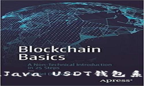 构建高安全性Java USDT钱包系统的全面指南