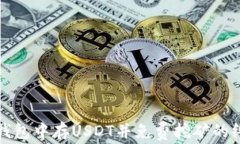 如何在钱包中存USDT并免费挖矿的终极指南