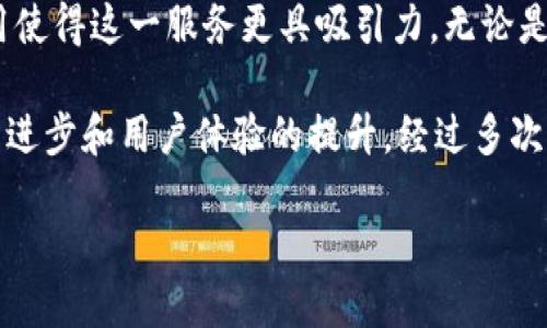   如何使用TPWallet中的闪兑链接进行快速交易？ / 

 guanjianci TPWallet, 闪兑, 加密货币, 快速交易 /guanjianci 

---

## 介绍TPWallet

TPWallet是一个专注于多种加密货币的数字资产管理平台，旨在为用户提供安全、便捷的加密货币交易和存储服务。TPWallet支持多种虚拟货币，包括主流的比特币、以太坊以及其他许多ERC20代币。除了基本的资产管理功能之外，TPWallet还提供了闪兑功能，使得用户能够以更低的成本和更高的效率进行加密货币兑换。

随着加密货币市场的不断发展，用户的需求也在不断变化。交易速度、费用、用户体验等方方面面都成为交易所必须关注的问题。TPWallet的闪兑功能正是为了满足这些需求而设计的，用户可以利用这一功能实现快速而便捷的交易。

---

## TPWallet中的闪兑链接

闪兑链接的概念

闪兑链接是TPWallet中包含的一项创新服务，它让用户能够在不同的加密货币之间快速兑换，不需要繁琐的交易步骤。用户只需要通过闪兑链接选择想要交易的币种和数量，系统会自动计算出兑换的汇率，并在短时间内完成交易。

如何使用闪兑链接进行交易

使用TPWallet中的闪兑链接非常简单，用户只需要遵循以下步骤：

1. **打开TPWallet应用**：确保你的TPWallet已经下载并正常运行，且已完成注册和登录。
2. **选择闪兑功能**：在主界面中，寻找“闪兑”功能模块，通常会有明显的图标或入口。
3. **选择币种**：在闪兑页面，选择你想要兑换的源币种和目标币种。这通常会显示当前的市场汇率和交易费用。
4. **输入兑换数量**：填写你想要兑换的金额，系统会自动计算出你将收到的目标货币数量。
5. **确认交易**：核实信息无误后，确认交易，系统将开始处理。
6. **查看交易记录**：一旦交易完成，用户可以在“交易记录”中查看相关信息，确保交易成功。

闪兑链接的优势

TPWallet的闪兑链接相较于传统的交易方式，具有以下几大优势：

1. **速度快**：用户只需几步即可完成交易，极大提高了交易效率。
2. **省去中介成本**：直接通过TPWallet进行交易，避免了对传统交易所的依赖，从而降低了成本。
3. **用户友好**：简化的操作流程和界面适合各种水平的用户，尤其是刚接触加密货币的新手。
4. **实时汇率**：TPWallet提供实时的市场汇率，用户能够确保自己以最优价格进行交易。

---

## 常见问题解答

为帮助用户更深入理解TPWallet中的闪兑链接，我们还准备了一些常见问题的解答。

1. TPWallet的闪兑功能安全吗？

安全性是一切金融交易的核心。在TPWallet中，闪兑功能采用业界领先的安全技术，确保用户的资金和个人信息均受到保护。具体来说，TPWallet使用加密技术来保护用户数据，同时严密监控交易行为以辨别任何可疑活动。此外，TPWallet还有严格的客户身份验证程序来防止欺诈行为。即使如此，用户在使用任何加密货币服务时仍需谨慎，务必妥善保管自己的私钥和密码。

2. 闪兑服务的费用是多少？

TPWallet的闪兑服务通常会收取较低的交易费用，具体费用取决于选择的币种和当前市场条件。用户在闪兑界面选择币种后，会及时呈现出相关的费用信息，使用户对总交易成本一目了然。这种透明的费用结构使得用户在交易时没有隐藏费用的担忧，能够更安心地进行交易。然而，建议用户在进行大额交易时，提前了解市场变化，以便选择合适的交易时机。

3. 如果交易失败，资金如何处理？

在TPWallet中，如果闪兑交易因为某种原因未能成功，系统会在第一时间通知用户。同时，用户所进行的资金将在交易未完成时保持在其账户中，确保资金的安全。如果交易失败的原因是由于网络延迟或者预估的汇率变动，用户可以选择重新试一次，系统会处于一个相对稳定的环境中，协助用户完成交易。建议用户在进行交易时，确保网络状态良好，以免影响交易成功率。

4. 闪兑链接支持哪些币种？

TPWallet中的闪兑功能支持多种主流及热门加密货币，包括比特币（BTC）、以太坊（ETH）、瑞波币（XRP）、莱特币（LTC）等。用户可以随时在闪兑界面查看支持的币种列表以及相应的汇率。此外，随着市场的发展，TPWallet也会定期更新和增加更多币种，以满足用户的多样化需求。用户可以参考最新的闪兑功能以获取最新的信息。

---

## 结论

TPWallet中的闪兑链接为加密货币用户提供了快速、便捷的交易方式。通过简化的操作流程与实时汇率，用户能在最短时间内完成各种货币的互换。同时，安全性和低费用使得这一服务更具吸引力。无论是新手还是资深交易员，TPWallet的闪兑链接都能够为他们的交易经验增添许多价值。

在使用TPWallet及其闪兑功能时，用户应保持警觉并注意安全，确保自身资产的安全与交易的顺利进行。随着加密货币的不断发展，TPWallet的创新性也将带动其未来的进步和用户体验的提升。经过多次迭代和，TPWallet会更好地满足用户的需求，继续为全球用户提供卓越的服务。

以上就是关于TPWallet中闪兑链接的全面介绍，如有其他问题，欢迎咨询。
