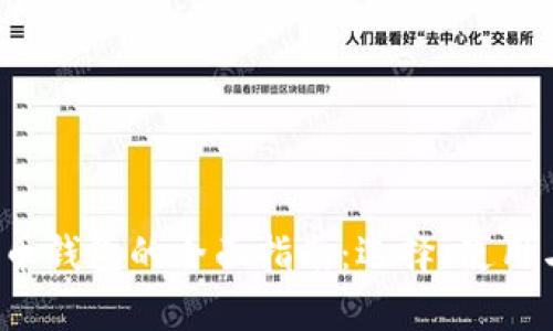 2019年狗狗币钱包的全面指南：选择、使用与安全性分析